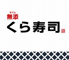 バイトテロ 損害賠償 くら寿司