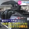 市川市長公用車に高級電気自動車｜NHK 首都圏のニュース